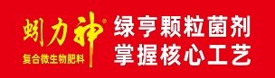蚓力神