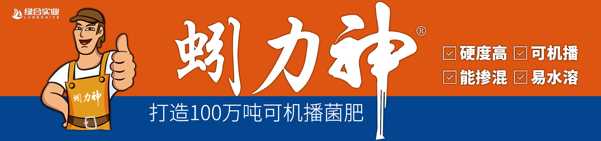 蚓力神首页