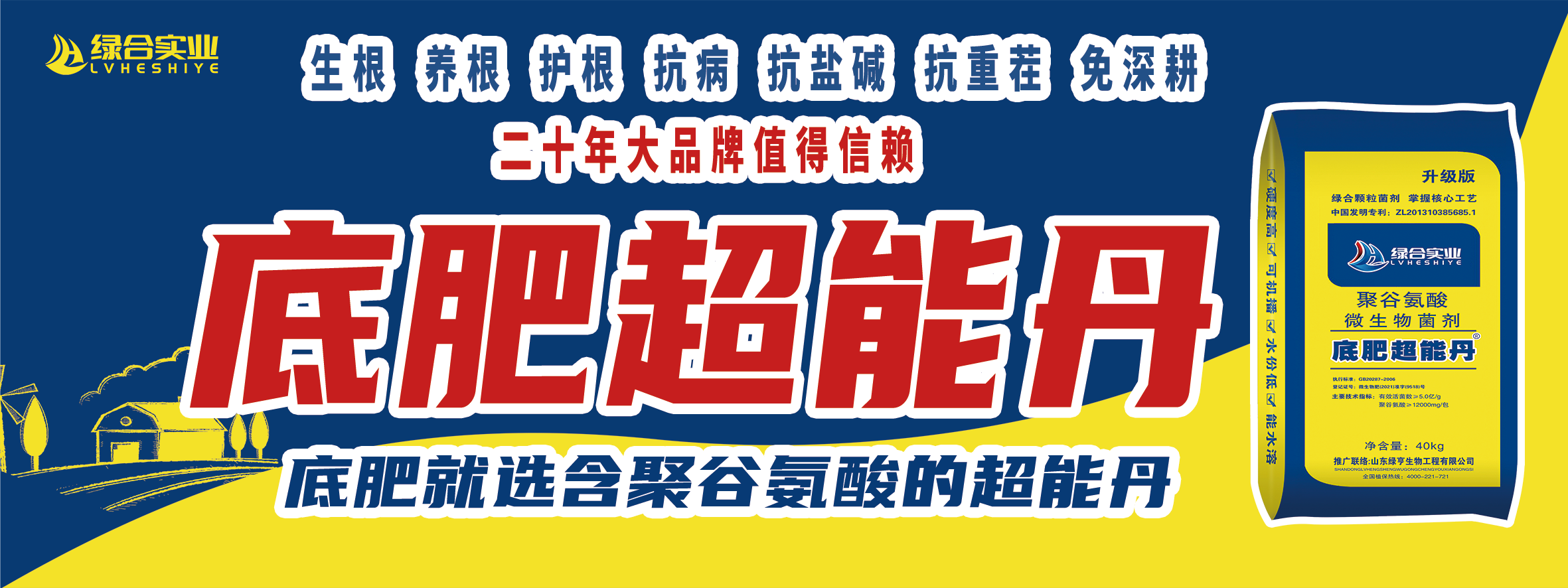 网页 底肥超能丹1.png